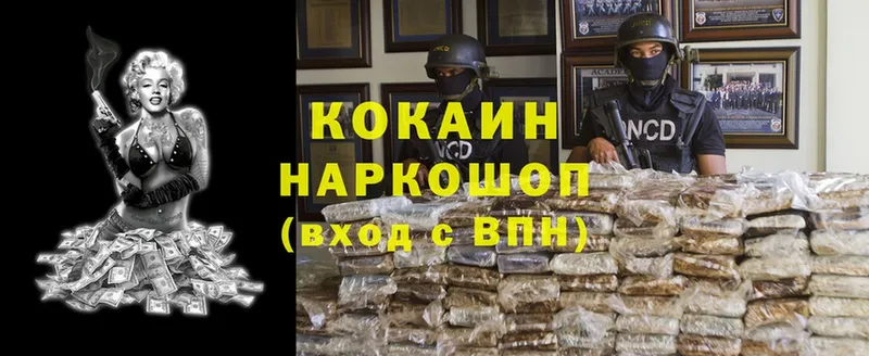 Cocaine Боливия  OMG рабочий сайт  Куйбышев 