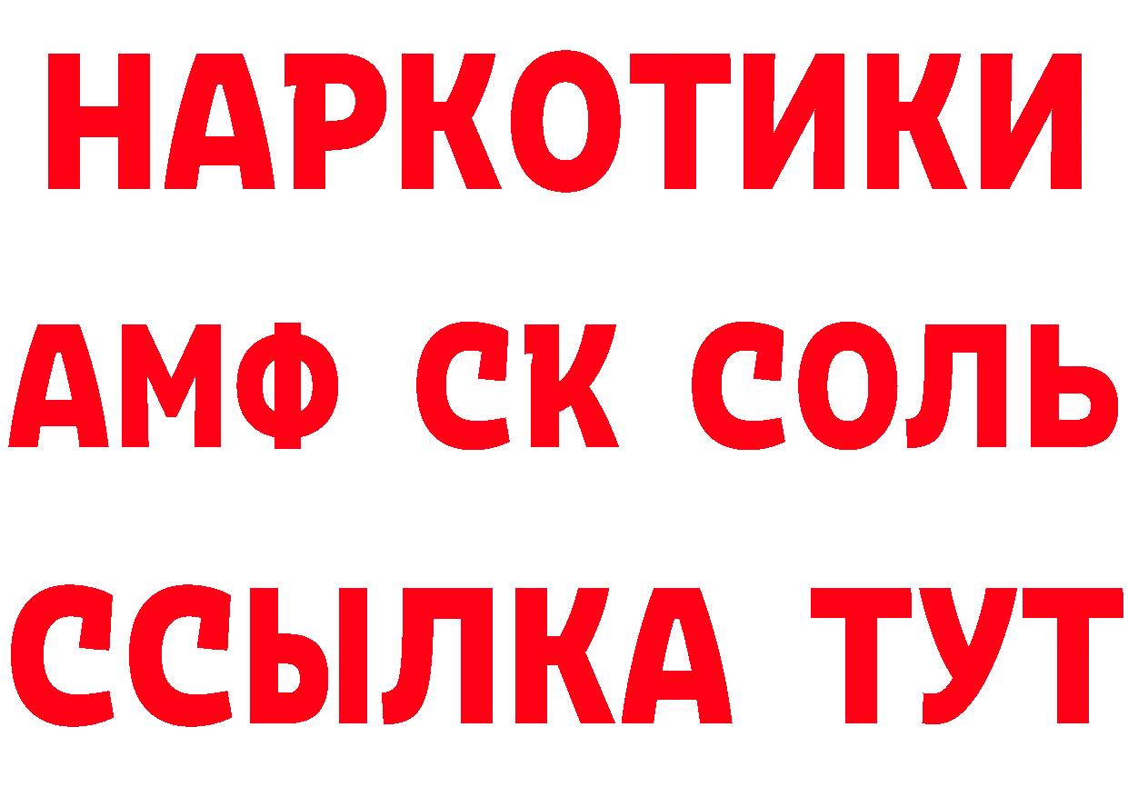 ГЕРОИН хмурый зеркало даркнет мега Куйбышев